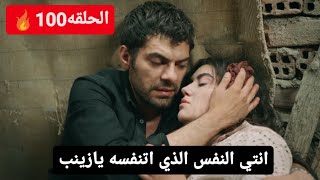 مسلسل تل الرياح الحلقه 100 اعلان مترجم للعربيه انهيار خليل حادث زينب اغنية خليل#rüzgarlitepe