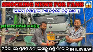 RASMI DJ INTERVIEW WITH HOME TOUR FAST TIME IN ODISHA (SHOCKING NEWS FOR RASMI FANS 😱) BY ODISHA DJS