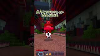 統合版マーケットプレイスでサバイバル【マイクラ】#Shorts