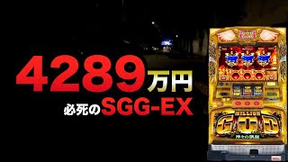 メペトス スロットマシン✨SAKURA 4289万円から必死のSGG-EX - YouTube