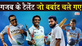 Top 5 Wasted Talent Of Indian Cricket Part-2_गजब के टैलेंट जो बर्बाद हो गए_Naarad TV