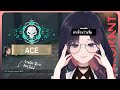 [Valorant] ได้ ACE แต่ปากแซ่บ ด่าเพื่อนร่วมทีม!! ไม่เซ็นเซอร์ด้วย