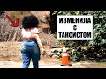 Девушка ИЗМЕНИЛА с таксистом вместо шопинга