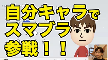 スマブラアニメキャラの作り方 スマブラアニメキャラの作り方