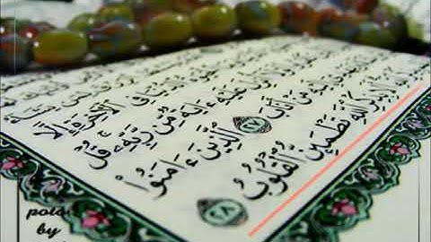 سوره الفاتحه مكرره عشر مرات بصوت القارئ الشيخ ماهر المعيقلي