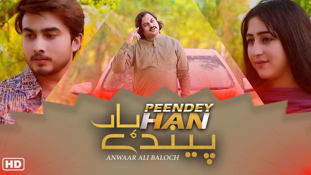 Peendey Han  Official Video  2021  Anwaar Ali  Baloch  Sharafat Studio