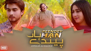 Peendey Han |  Video | 2021 | Anwaar Ali  Baloch | Sharafat Studio