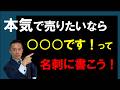 本気で売る農家がやっている”たった一つ”のこと