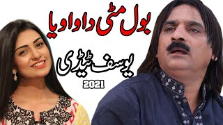 Bol Mitti Deya Baweya /( Yousuf Tedi )2020/ TAHIR STUDIO SHAKAGARH PH 03066667464