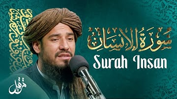 سوره انسان - قاری عبدالرحمن سلیم | Surah Insan - Abdurahman Salim