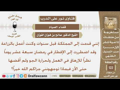 رجل أفطر سبعة عشر يوماً في رمضان بسبب الإرهاق في العمل ولحرارة الجو ولم يقضي حتى الآن فما توجيهكم؟