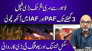 Reports of Signal Jamming &amp; Electronic Activity Between Lahore and Srinagar | Pakistan–India Tension