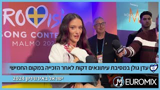 עדן גולן, נציגת ישראל, במסיבת עיתונאים במאלמו - דקות לאחר הזכייה במקום החמישי באירוויזיון 2024