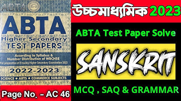 HS Abta test paper 2023 Sanskrit solved page no AC 46 , Class 12 ABTA test paper complete solution