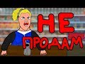 Магазин после школы АНИМАЦИЯ