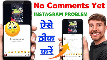 ✅ Fix Instagram No Comments Yet Problem | No Comments Yet Start The Conversation Instagram Problem