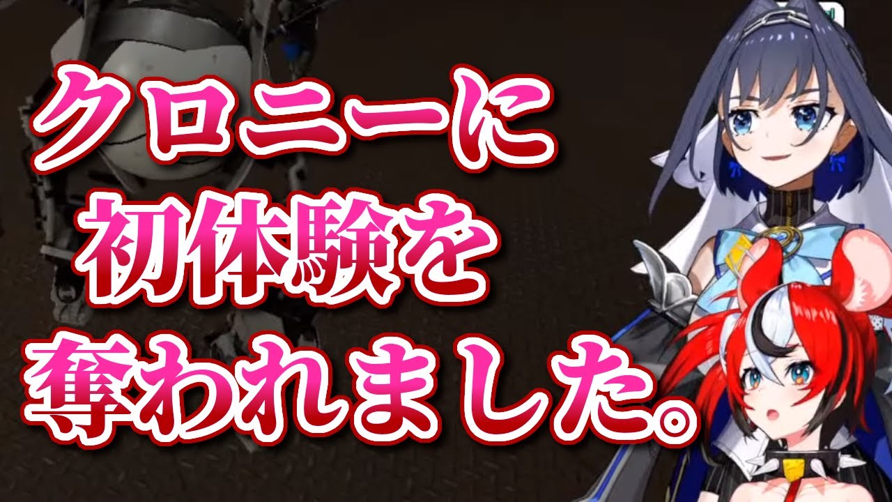 うっかり「クロニーに初体験を奪われた」と口走ってしまい悶絶するベールズ【ホロライブEN切り抜き/ハコス・ベールズ/オーロ・クロニー/日本語翻訳】