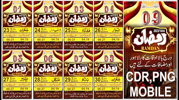 Ramadan Calendar 2023 /Ramadan Calendar CorelDRAW Design CDR,PNG Files Download