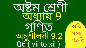 Class 8 Maths Chapter 9 Exercise 9.2 Q6 ( vii to xii ) Solution in Assamese Medium.