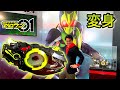 仮面ライダーゼロワンのDX飛電ゼロワンドライバーを見に行って変身してみた！変身ベルト kamen rider zero-one henshin belt hiden zero-one driver