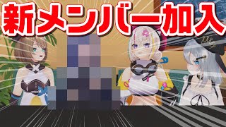 【重大発表】新しいメンバーを紹介します