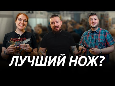 Выставка Клинок Весна'23. Ищем лучший нож!