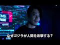 小栗旬、ハリウッドデビュー作『ゴジラvsコング』日本版予告映像が解禁!　ハリウッド版『ゴジラ』渡辺謙の息子役を熱演