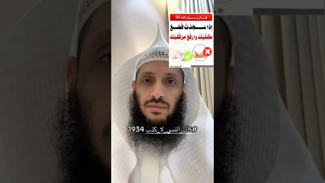 أفعل هذا اذا سجدت