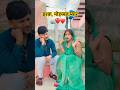 Ishq,Mohabbat,Pyar Ka Matlab 💐❤️💐 #comedyfilms #viralcontent #funny #viralcontent #reelscomedy