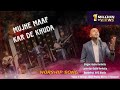 Ref:8yc1bCjAnss Hindi worship song  | mujhe maaf kar de khuda | gobin kerketta official | hindi christian song |