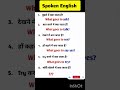 Basic English Speaking Course Chapter 1 #english #shorts #youtubeshorts #trending #viralvideo