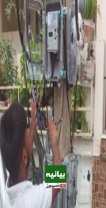 From Rs. 5,000 to Rs. 25,000? Huge Shock for Electricity Consumers in Pakistan!