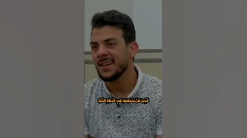 ق ل ه ل ن ن ب ئ ك م ب الأ خ س ر ين أ ع م الا القارئ اسلام صبحي حالات واتس اب 