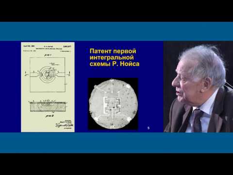 Лекция Ж.И.Алфёрова для сотрудников Научно-Технического Центра «Газпром нефти»