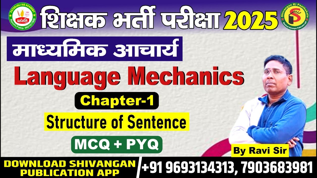 झारखंड माध्यमिक आचार्य 2025|| Applied Eng .|Language mechanics MCQ | Patanjali IAS Academy| RAVI Sir