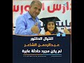 ادانات دولية تندد بإغتـ ـيال الدكتور الشاعر وتطالب بمحاسبة الجناة