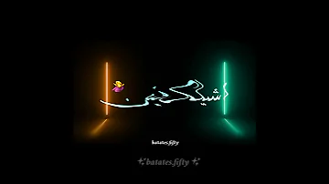 حالة واتس مسلم 2020 مبحبكيش ده انتي بوشين 
