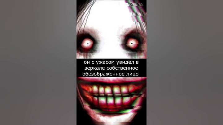 Кто такой Сумасшедший Джефф | Страшилки