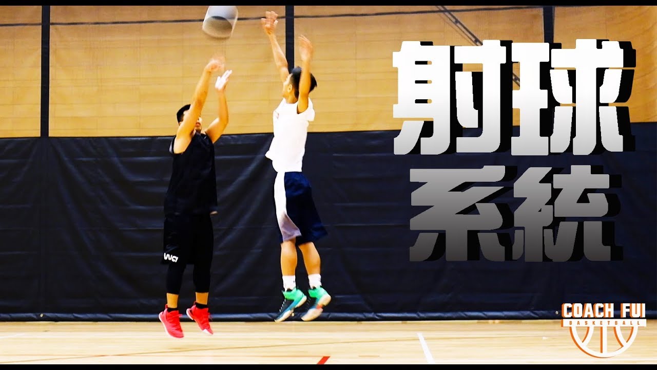 射球系統 Shooting Mechanics