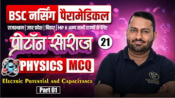 Electric Potential and Capacitance Mcq For BSc Nursing Exam | Physics Mcq Class For BSc Nursing Exam
