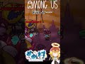 アモアス録画供養シリーズ13ここから負けるのが闇鍋 #amongus #めめ村