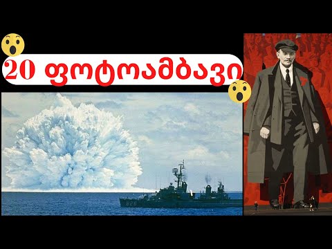20 ფოტოამბავი, რომელიც აუცილებლად უნდა ნახო! №2