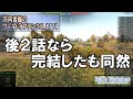 【WoT】 方向音痴のワールドオブタンクス Part179【ゆっくり実況】