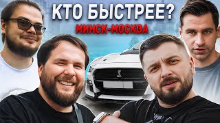 видео: HARD PLAY РЕАКЦИЯ КТО БЫСТРЕЕ из Минска в Москву? Bulkin, Hard Play, Absurd Drive, Завозин картинка: HARD PLAY РЕАКЦИЯ КТО БЫСТРЕЕ из Минска в Москву? Bulkin, Hard Play, Absurd Drive, Завозин