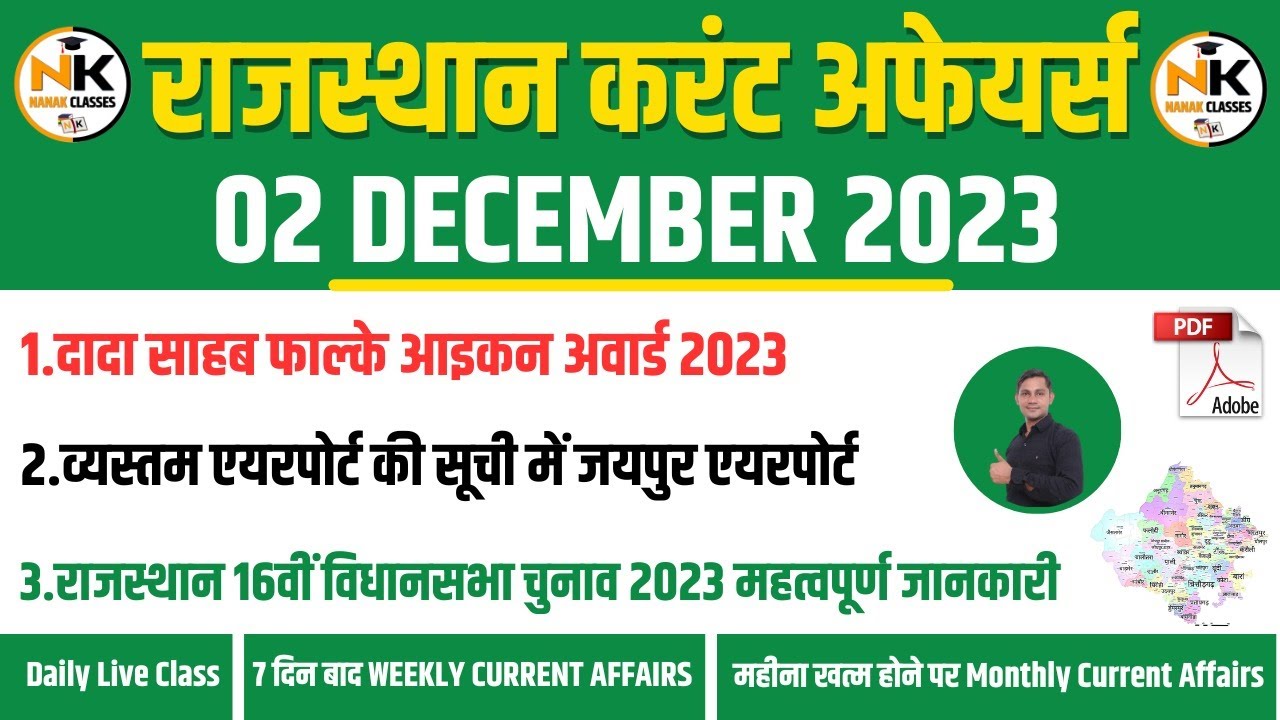 2 DECEMBER 2023 Rajasthan current Affairs in Hindi || RPSC, RSMSSB, RAS ...