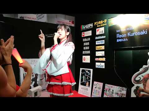 Kurosaki Reon live at Japan Expo 2017