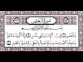 سوره العصر للشيخ محمد صديق المنشاوى Surat Al AsR 