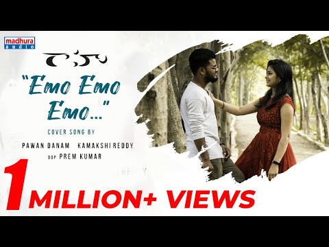 Emo Emo Emo Cover Song | Raahu Movie | Sid Sriram | Praveen Lakkaraju | Subbu Vedula 