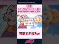 【待望】朱々「今度はアタシのターン!」宣言、水着回で優希をガチ攻略した結果www