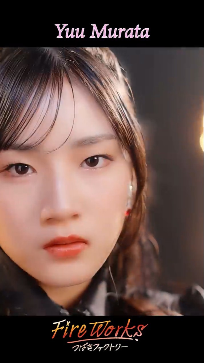 村田結生 #つばきファクトリー『#FireWorks』《2026年6月3日発売